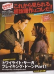 Movie-Magazin-SCREEN-October-2011-02